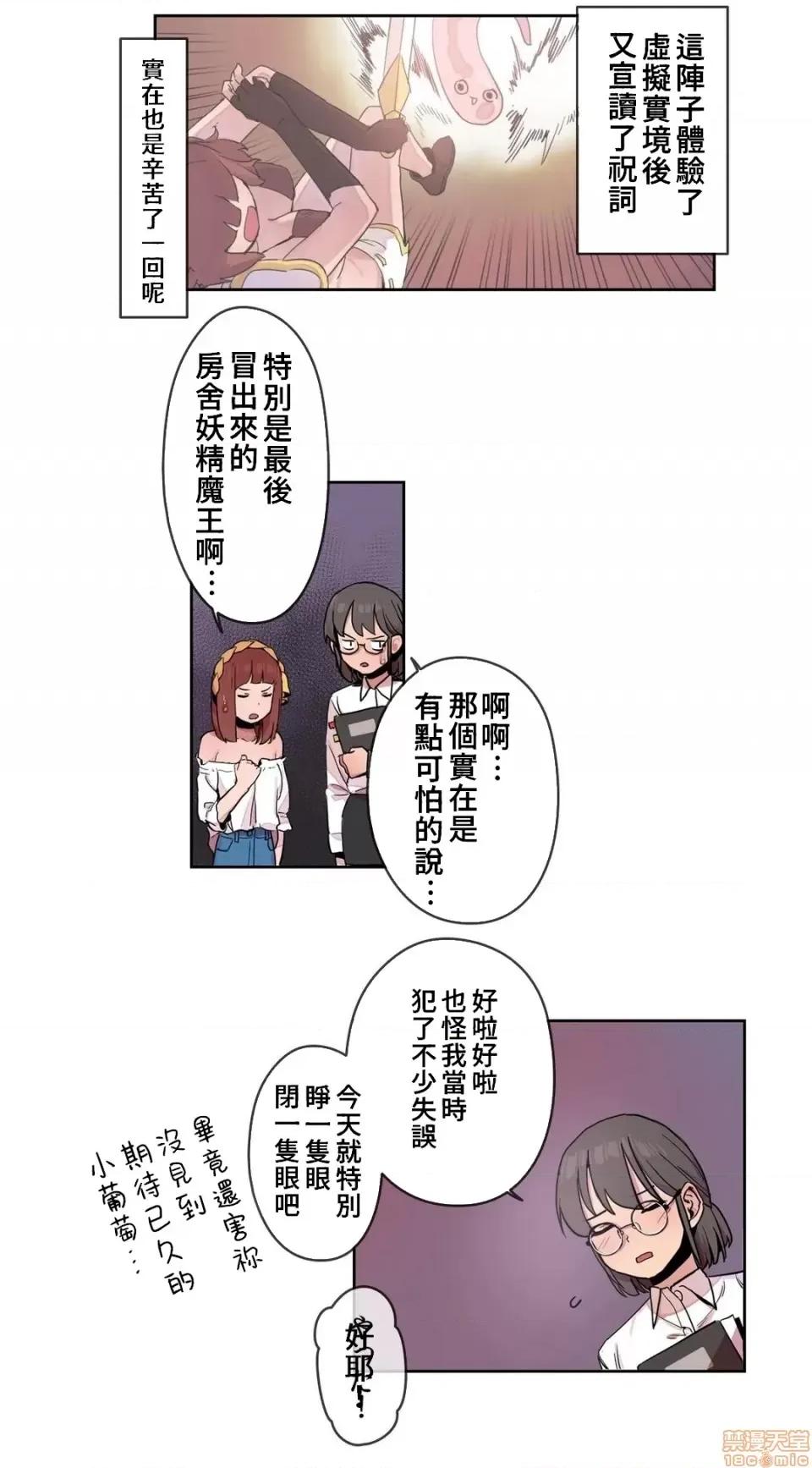 有大麻烦了，女神大人！ 有大麻烦了，女神大人 15 第2页
