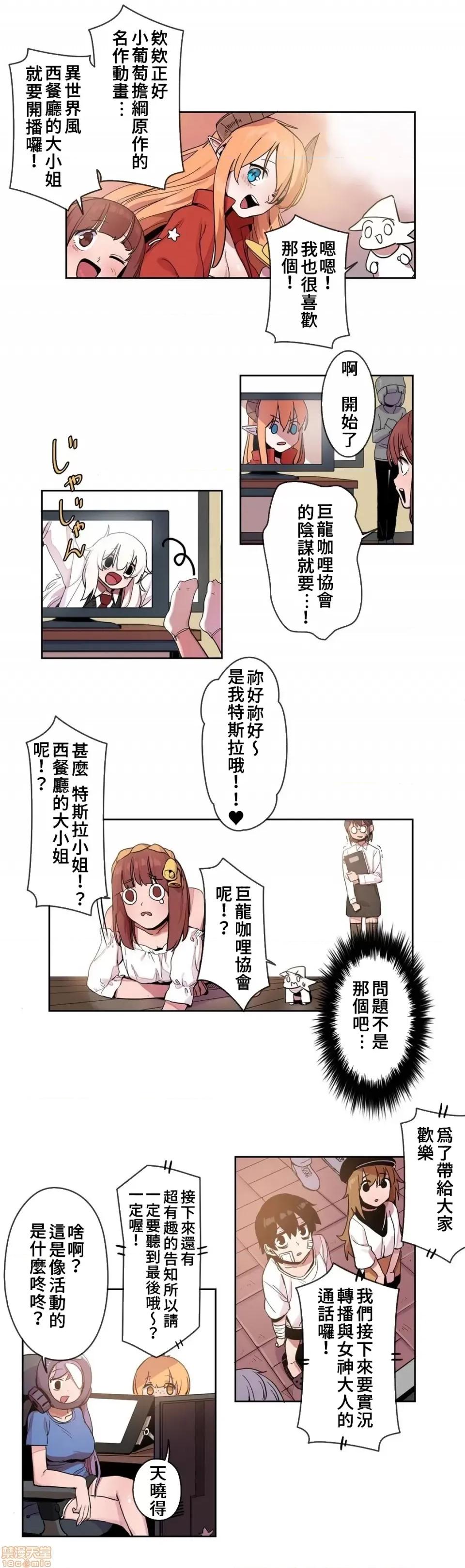 有大麻烦了，女神大人！ 有大麻烦了，女神大人 15 第3页