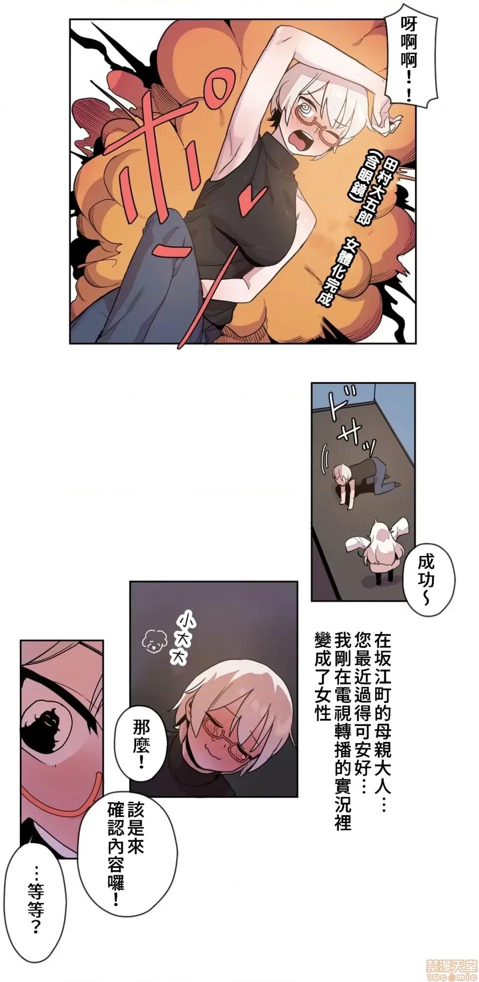 有大麻烦了，女神大人！ 有大麻烦了，女神大人 15 第7页