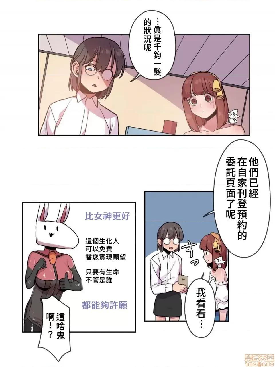 有大麻烦了，女神大人！ 有大麻烦了，女神大人 15 第9页