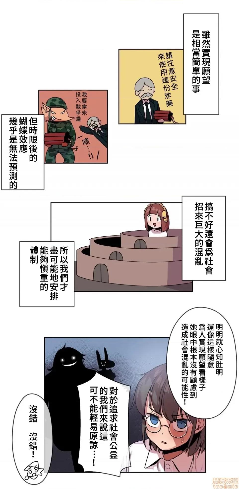 有大麻烦了，女神大人！ 有大麻烦了，女神大人 15 第11页