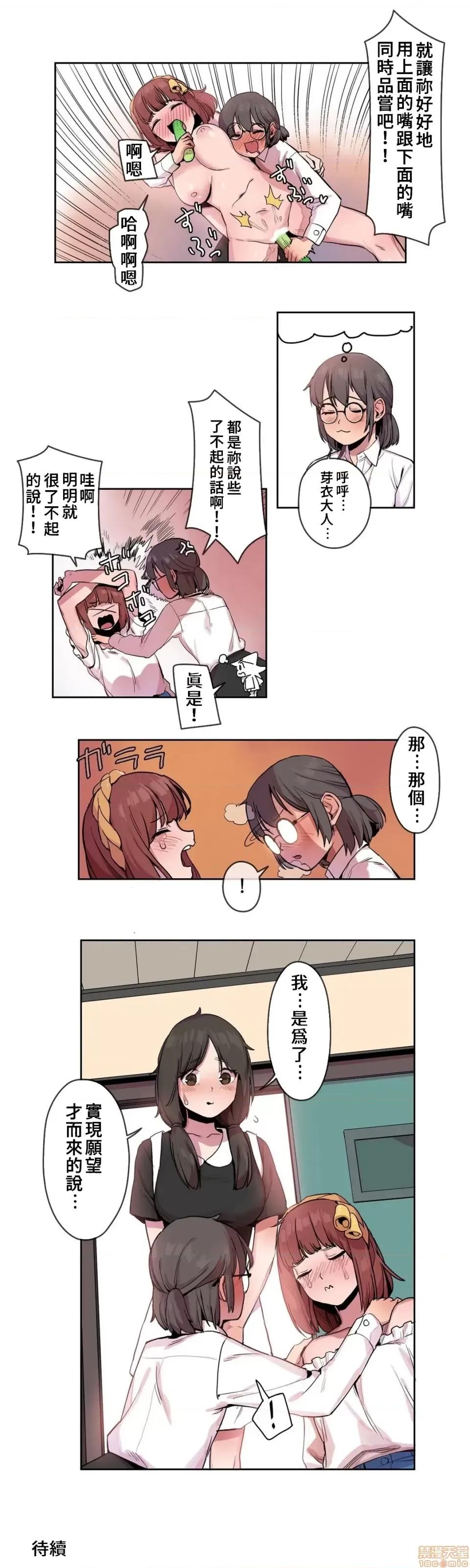 有大麻烦了，女神大人！ 有大麻烦了，女神大人 15 第14页