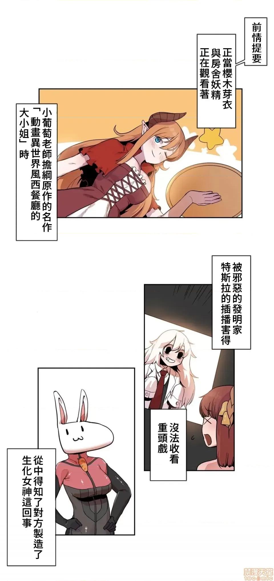 有大麻烦了，女神大人！ 有大麻烦了，女神大人 16 第1页