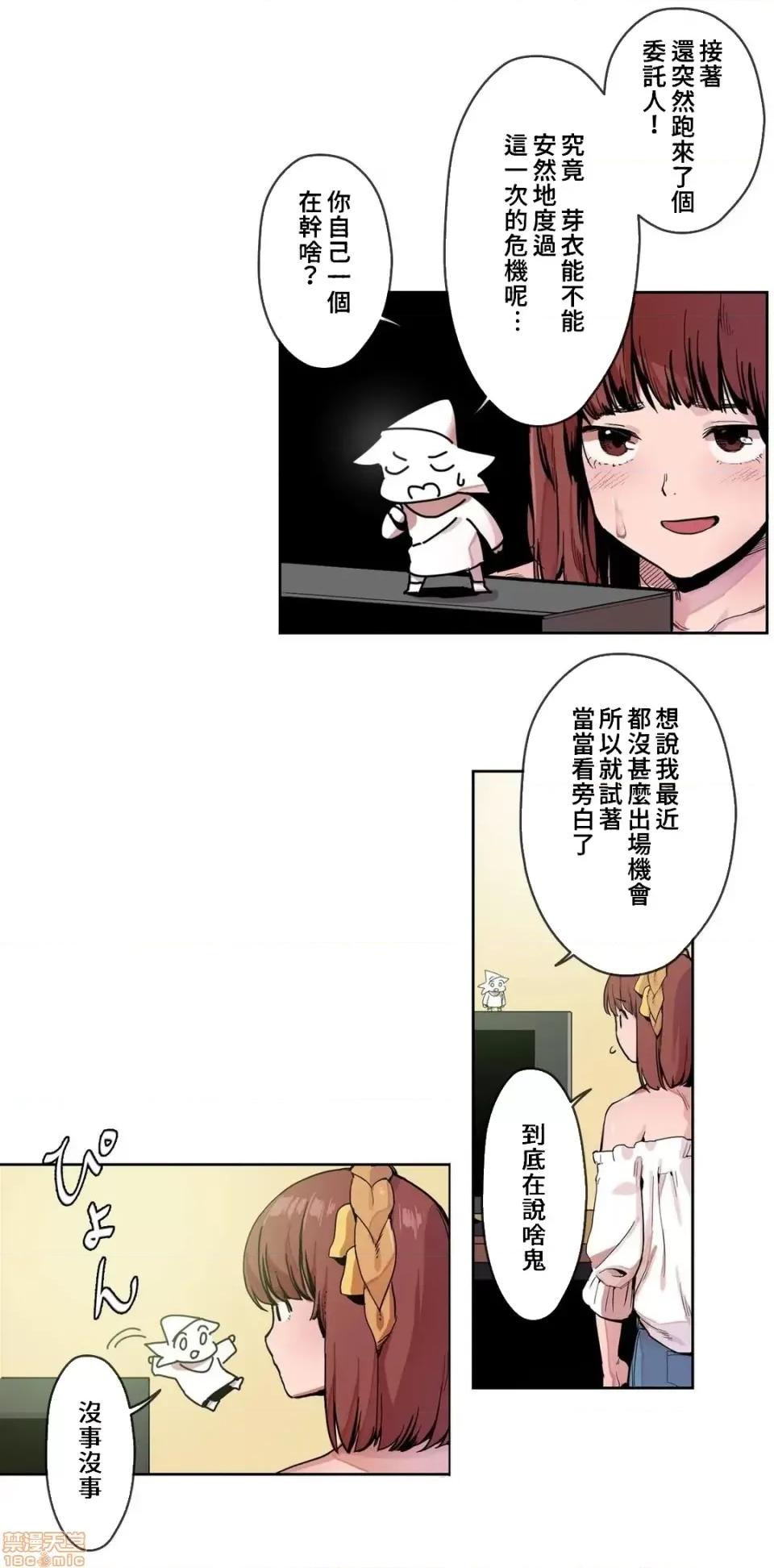 有大麻烦了，女神大人！ 有大麻烦了，女神大人 16 第2页