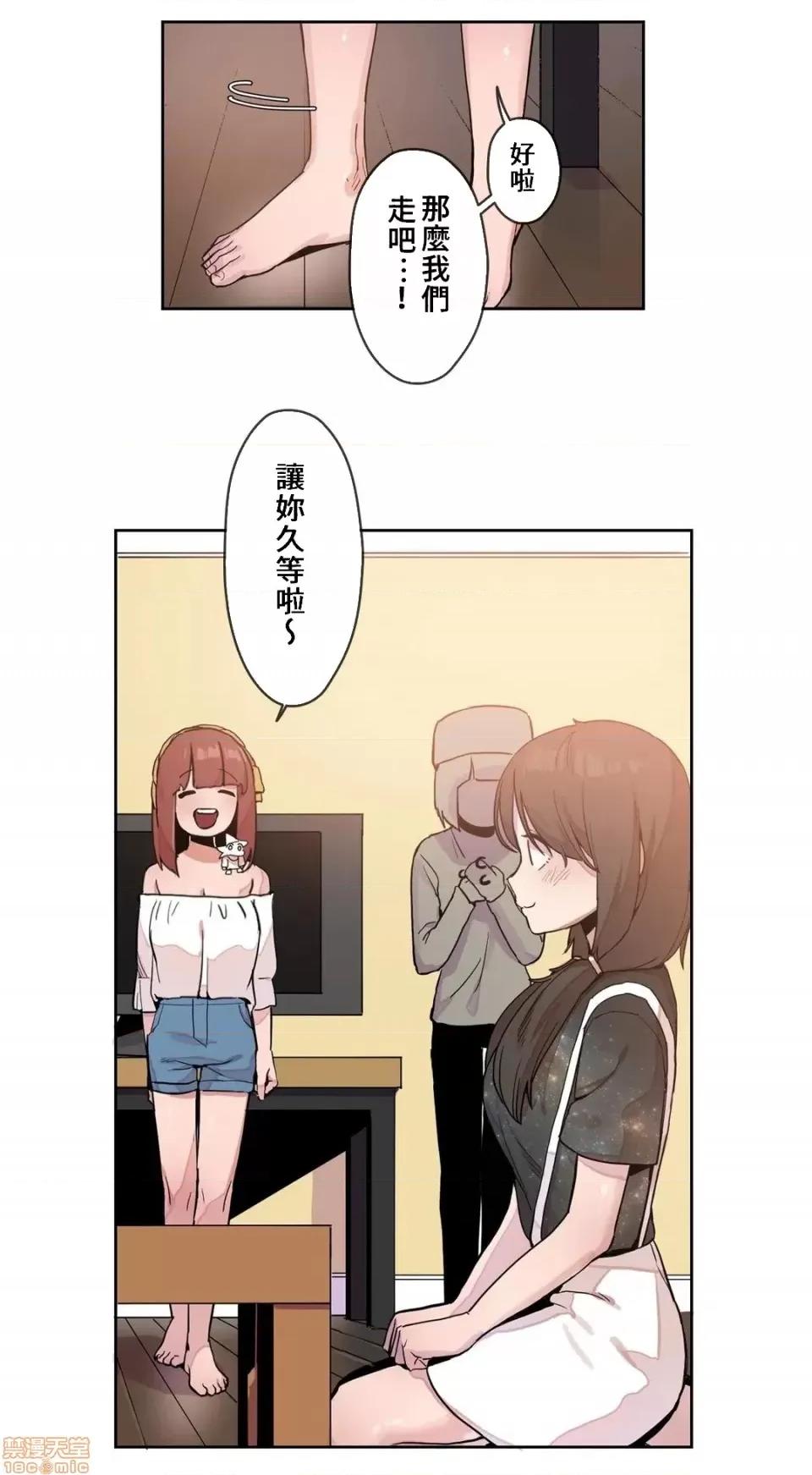 有大麻烦了，女神大人！ 有大麻烦了，女神大人 16 第3页