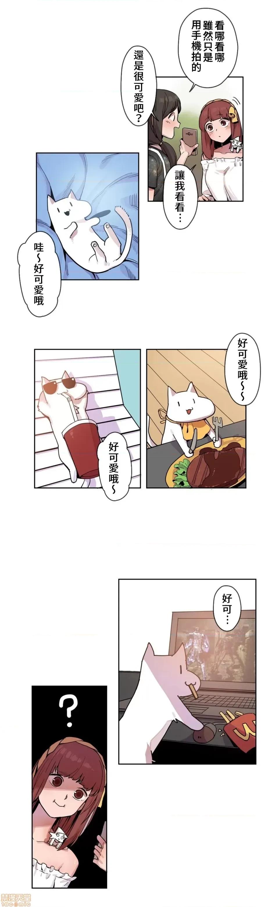 有大麻烦了，女神大人！ 有大麻烦了，女神大人 16 第6页