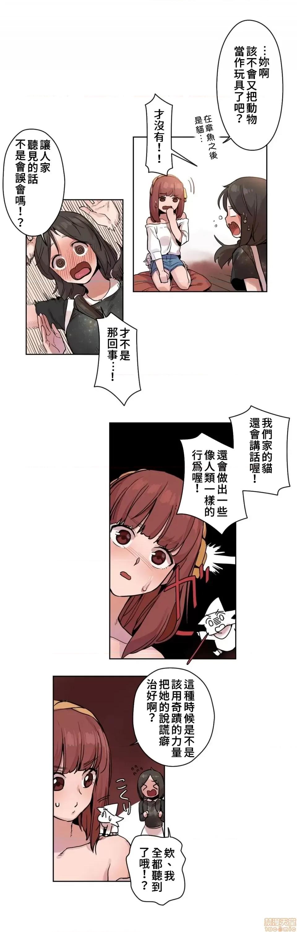 有大麻烦了，女神大人！ 有大麻烦了，女神大人 16 第7页