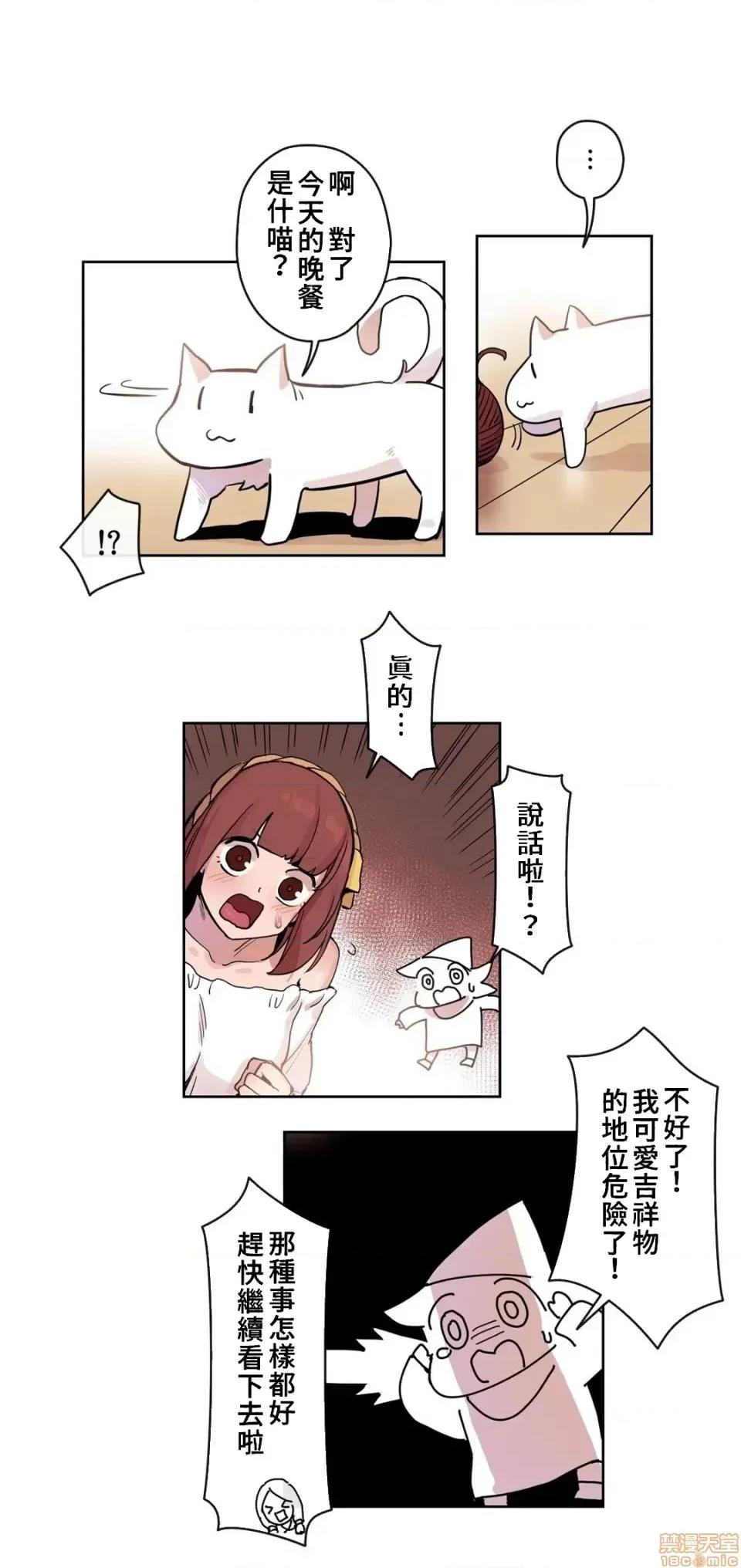 有大麻烦了，女神大人！ 有大麻烦了，女神大人 16 第9页