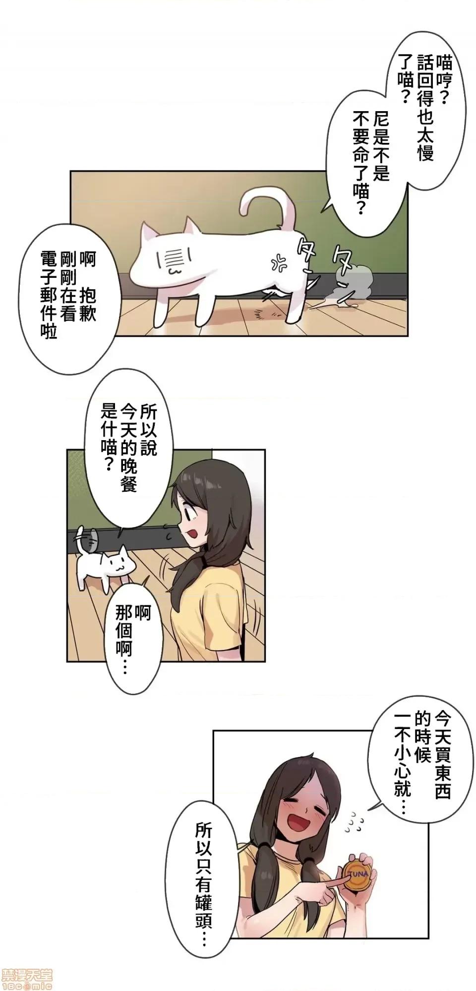 有大麻烦了，女神大人！ 有大麻烦了，女神大人 16 第10页
