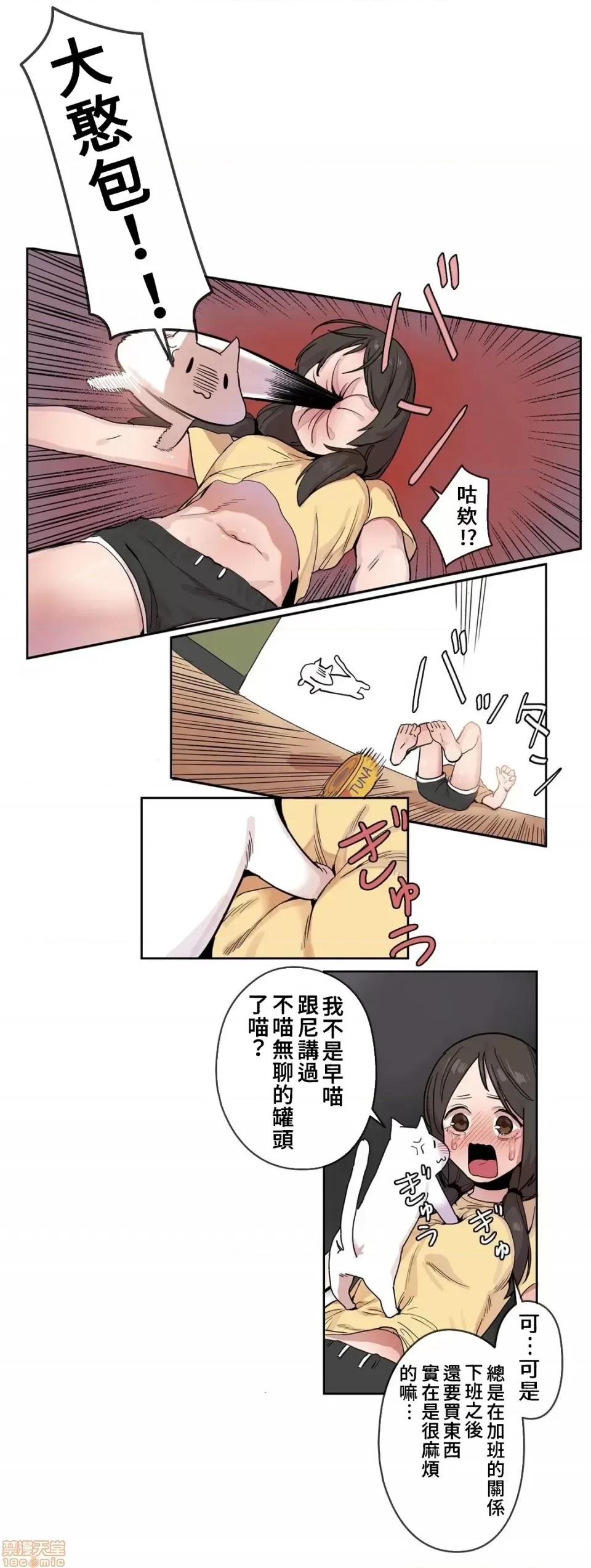 有大麻烦了，女神大人！ 有大麻烦了，女神大人 16 第11页