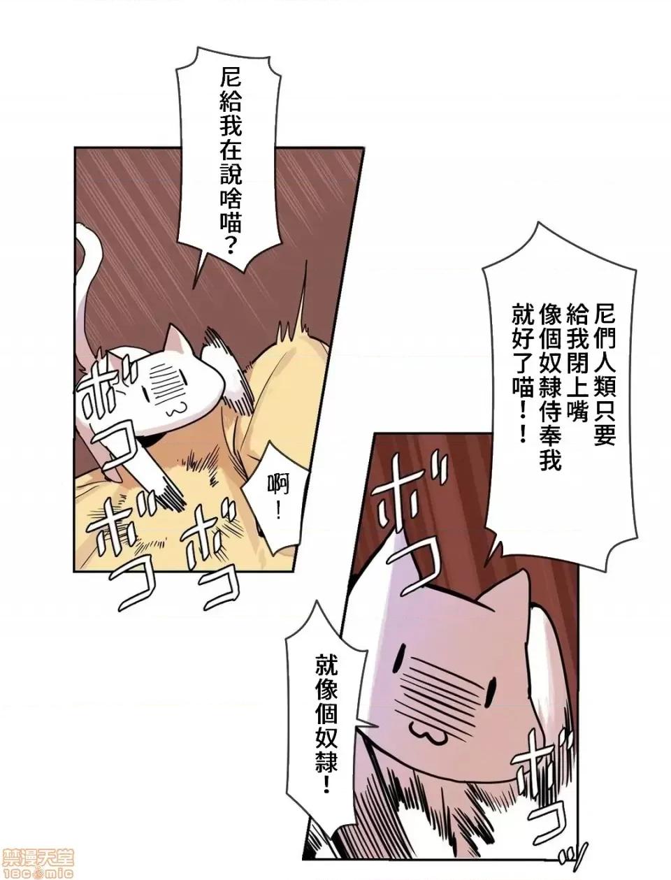 有大麻烦了，女神大人！ 有大麻烦了，女神大人 16 第12页