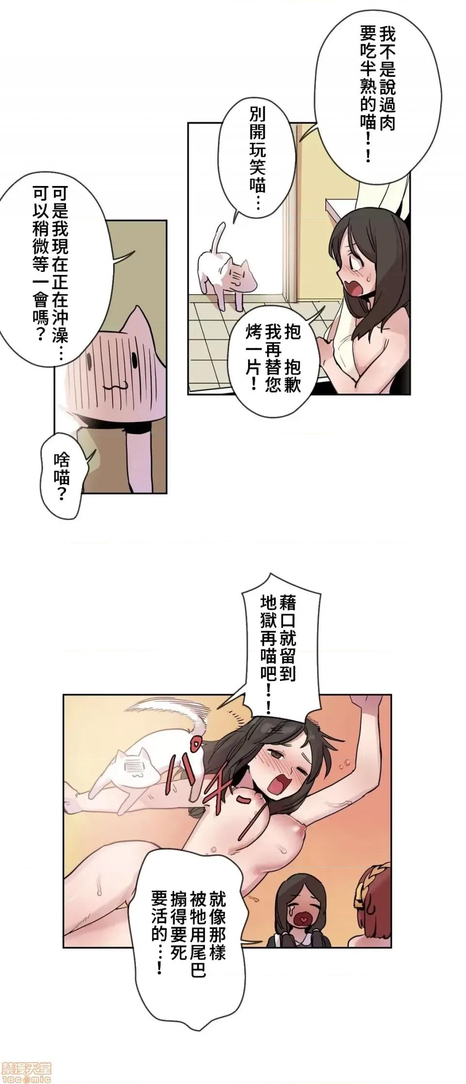 有大麻烦了，女神大人！ 有大麻烦了，女神大人 16 第14页