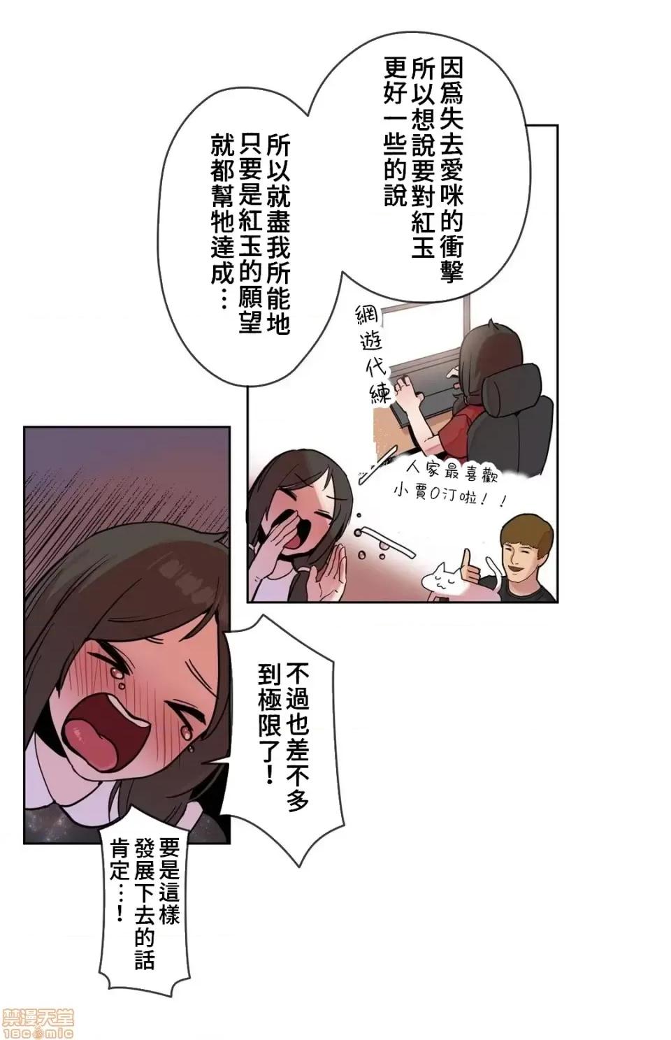 有大麻烦了，女神大人！ 有大麻烦了，女神大人 16 第16页