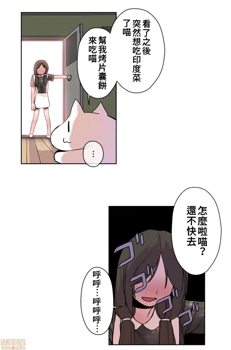 有大麻烦了，女神大人！ 有大麻烦了，女神大人 16 第20页