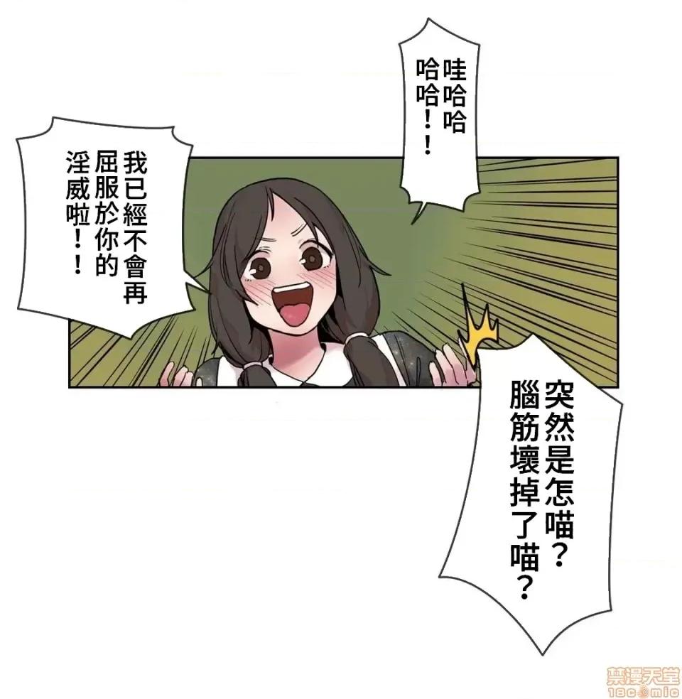 有大麻烦了，女神大人！ 有大麻烦了，女神大人 16 第21页