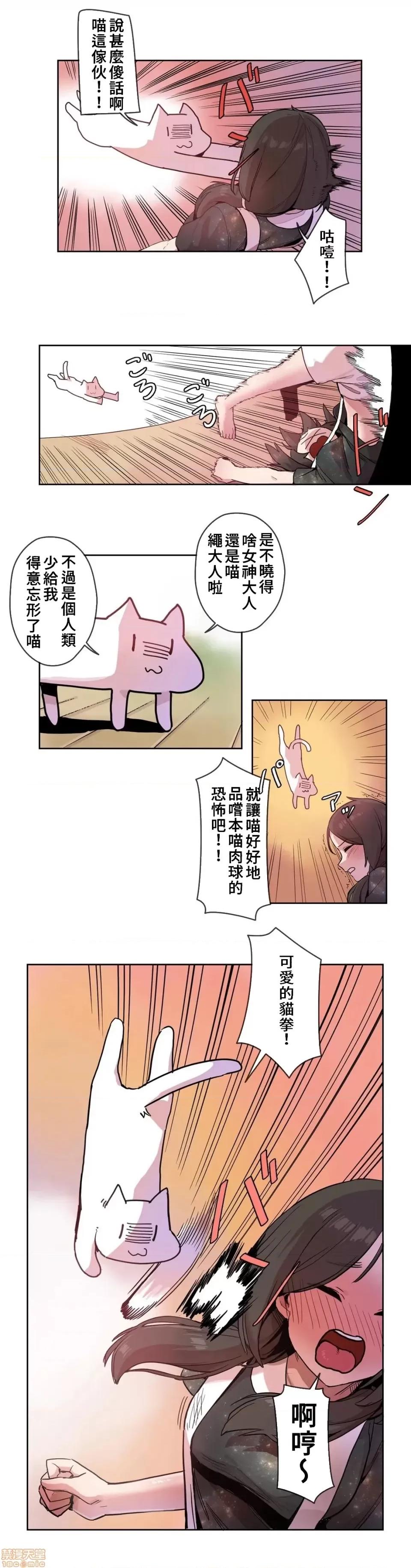 有大麻烦了，女神大人！ 有大麻烦了，女神大人 17 第1页