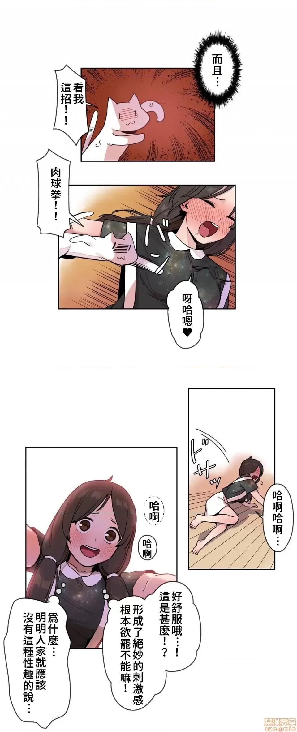 有大麻烦了，女神大人！ 有大麻烦了，女神大人 17 第4页