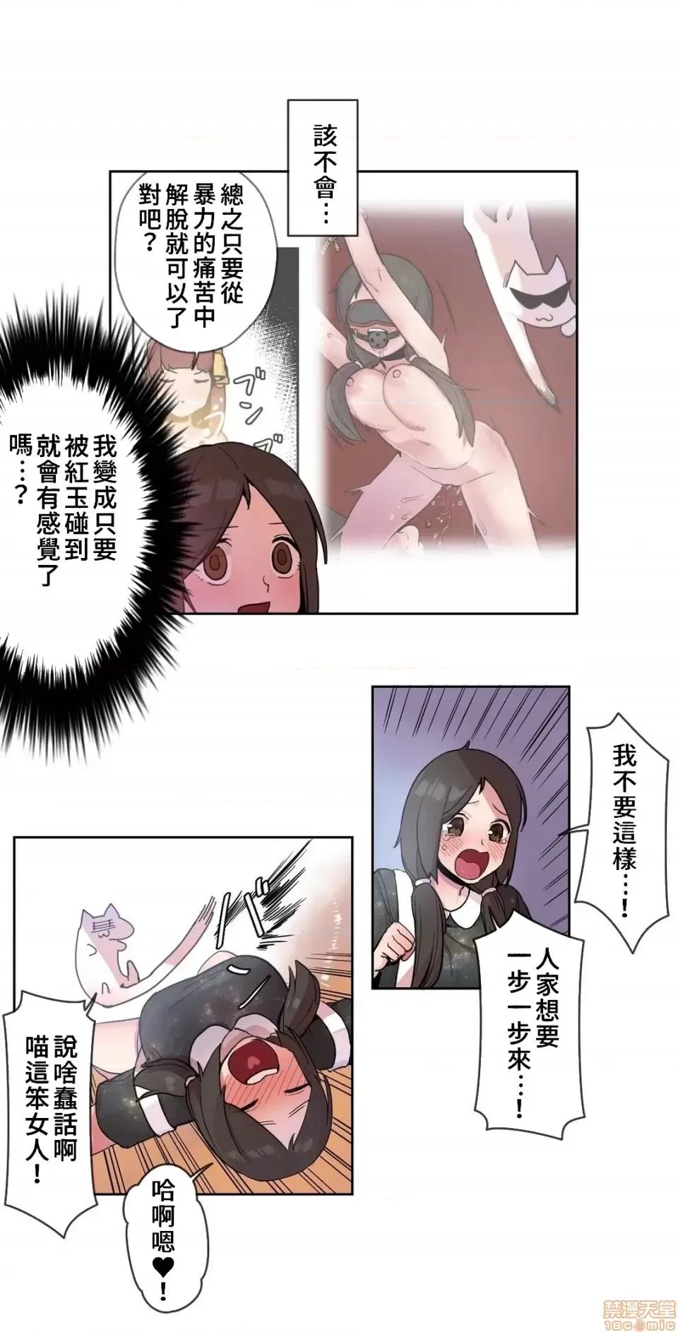 有大麻烦了，女神大人！ 有大麻烦了，女神大人 17 第5页