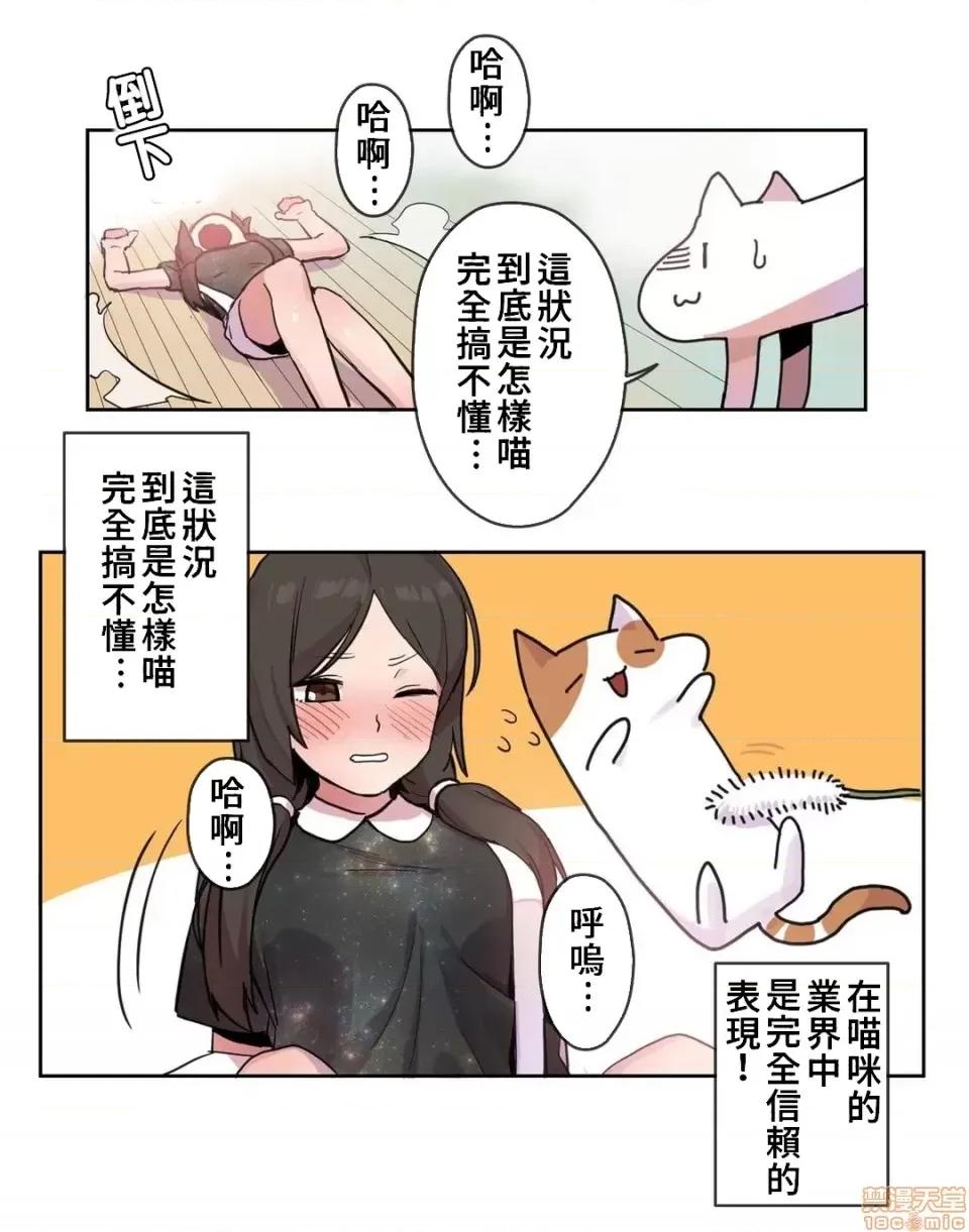 有大麻烦了，女神大人！ 有大麻烦了，女神大人 17 第6页