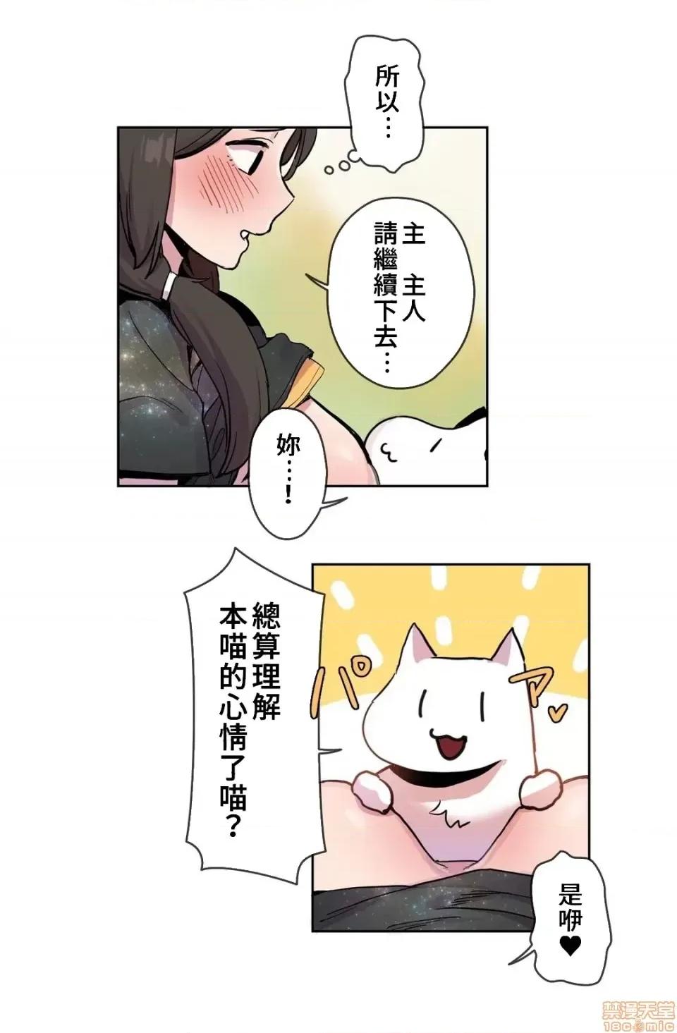 有大麻烦了，女神大人！ 有大麻烦了，女神大人 17 第13页