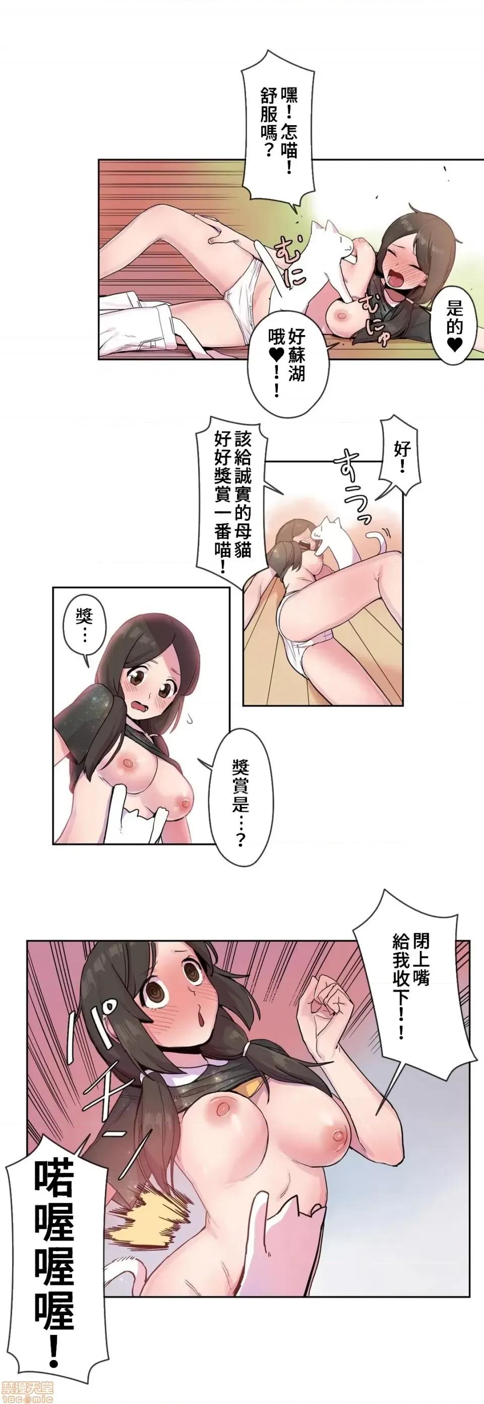 有大麻烦了，女神大人！ 有大麻烦了，女神大人 17 第14页