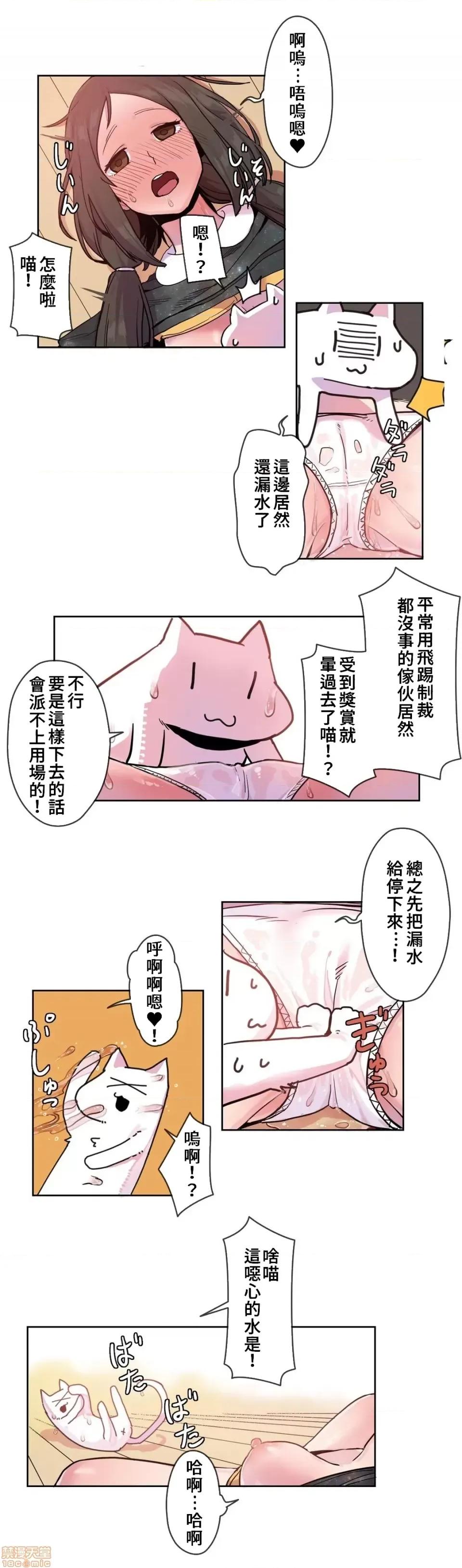 有大麻烦了，女神大人！ 有大麻烦了，女神大人 17 第16页