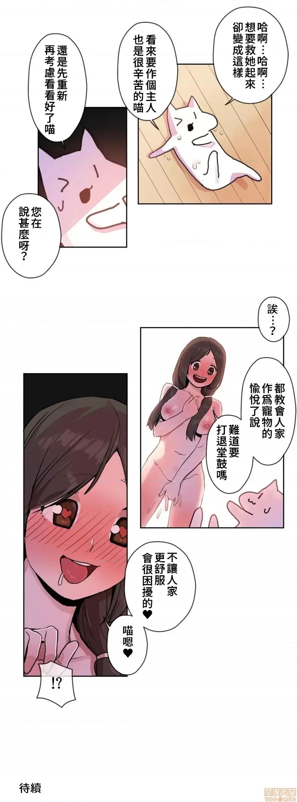 有大麻烦了，女神大人！ 有大麻烦了，女神大人 17 第17页