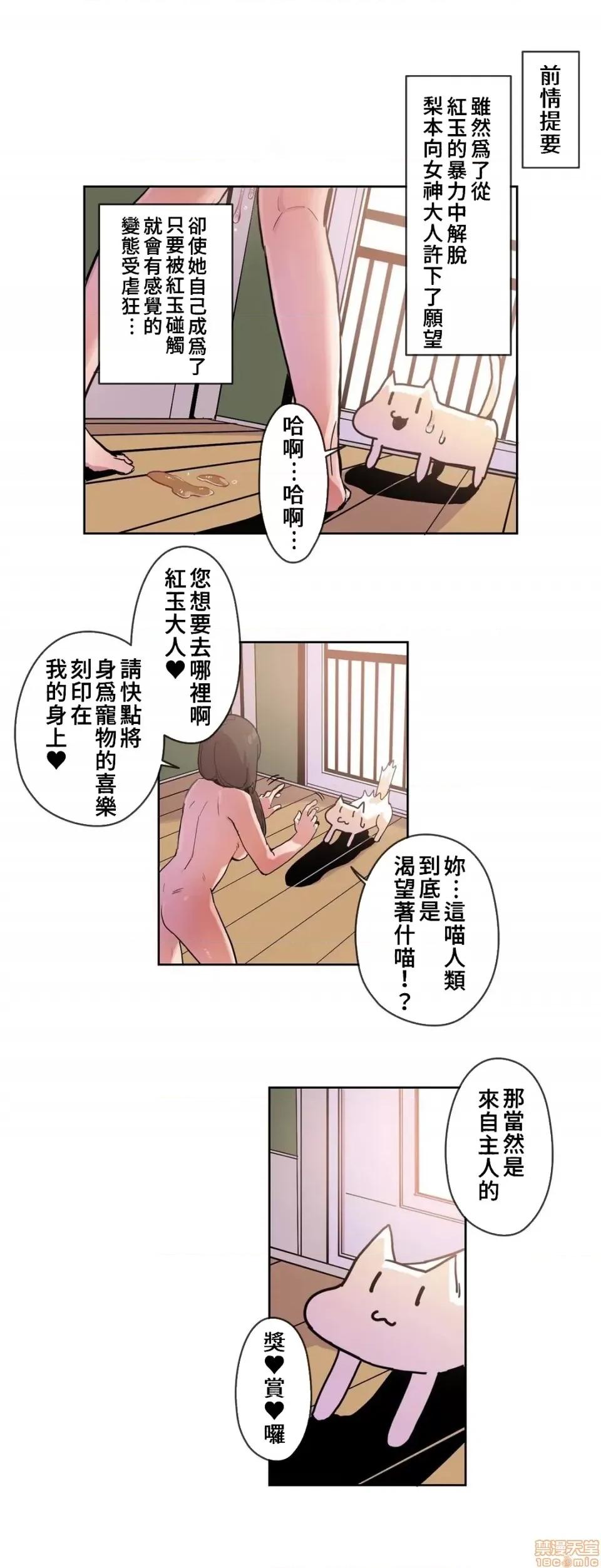 有大麻烦了，女神大人！ 有大麻烦了，女神大人 18 第1页