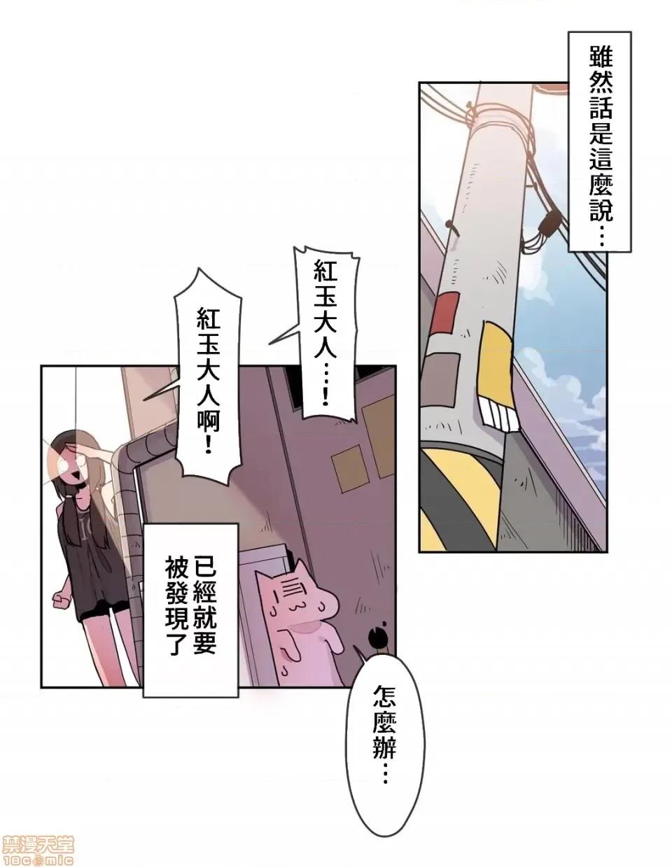有大麻烦了，女神大人！ 有大麻烦了，女神大人 18 第3页