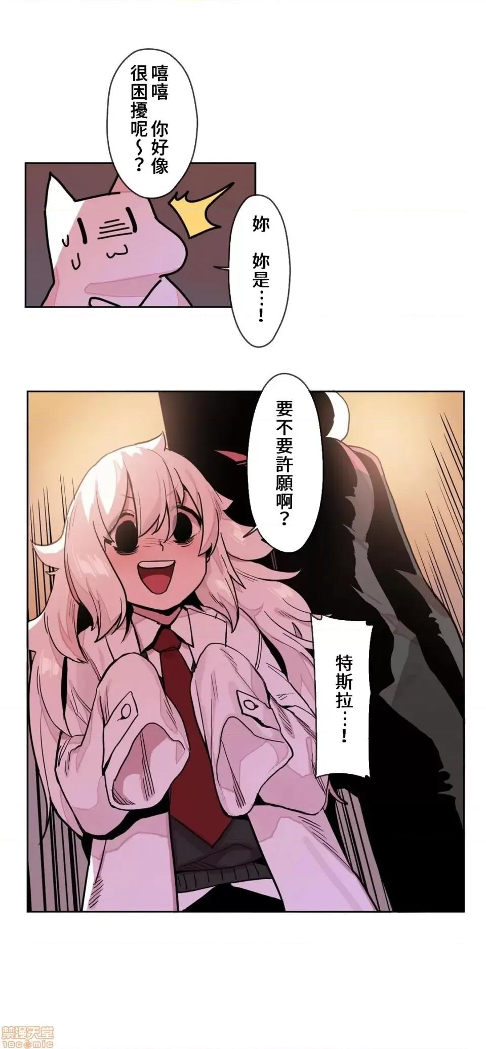 有大麻烦了，女神大人！ 有大麻烦了，女神大人 18 第4页