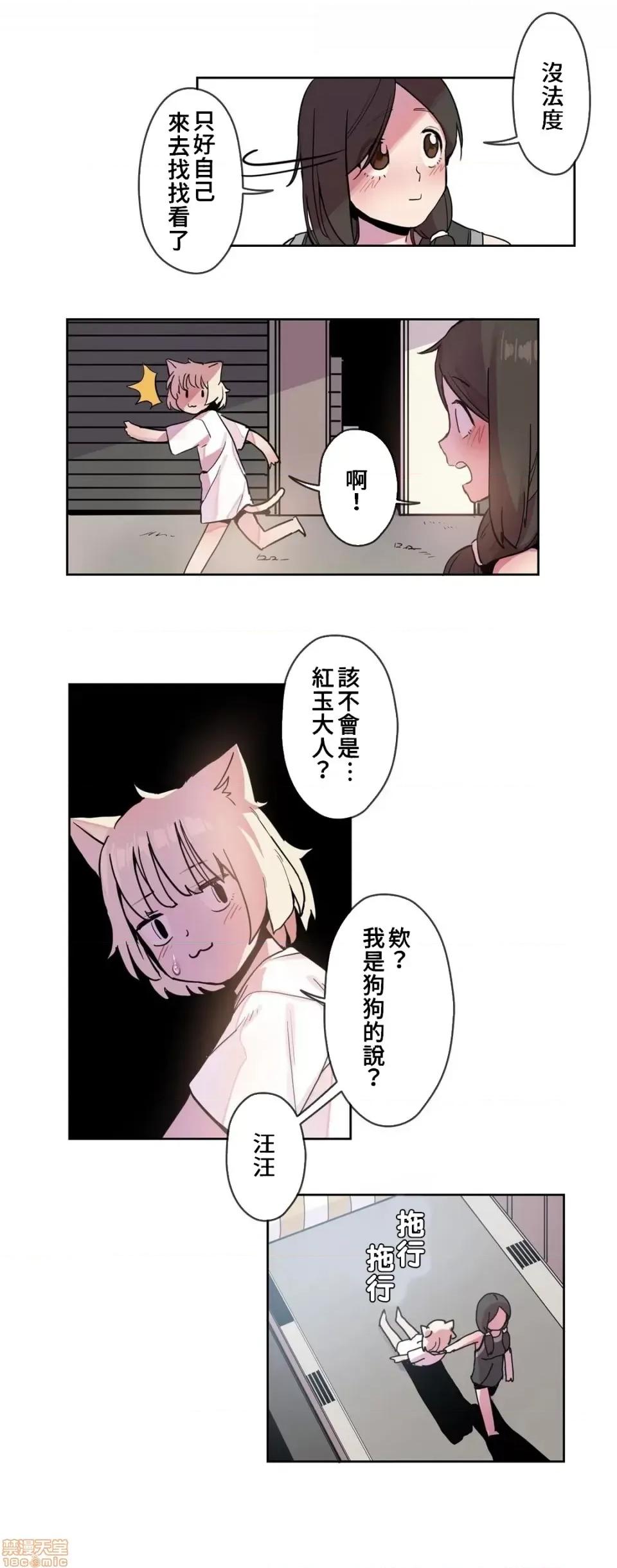 有大麻烦了，女神大人！ 有大麻烦了，女神大人 18 第7页