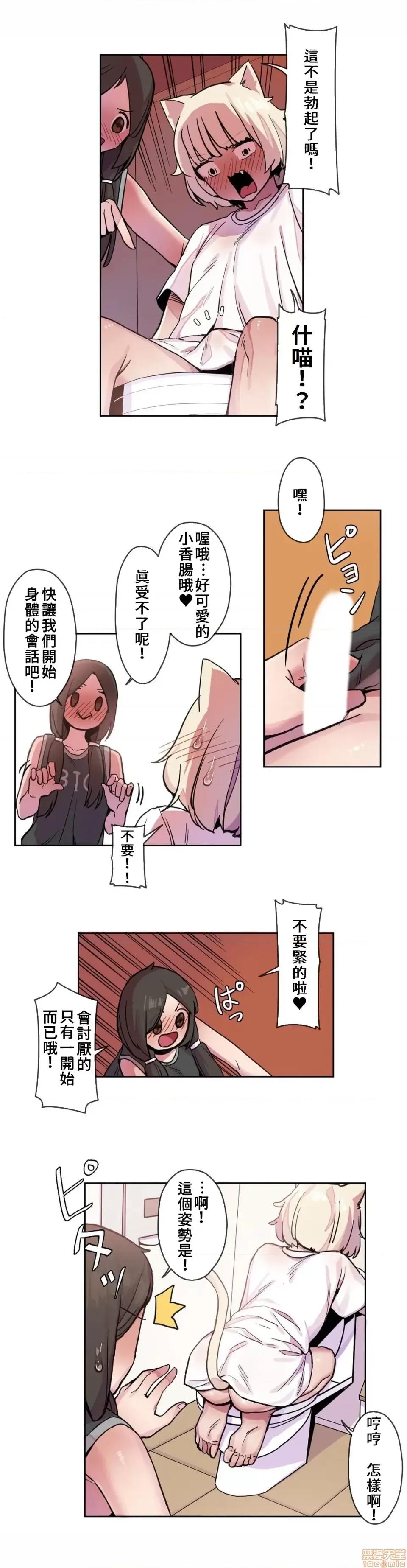 有大麻烦了，女神大人！ 有大麻烦了，女神大人 18 第9页