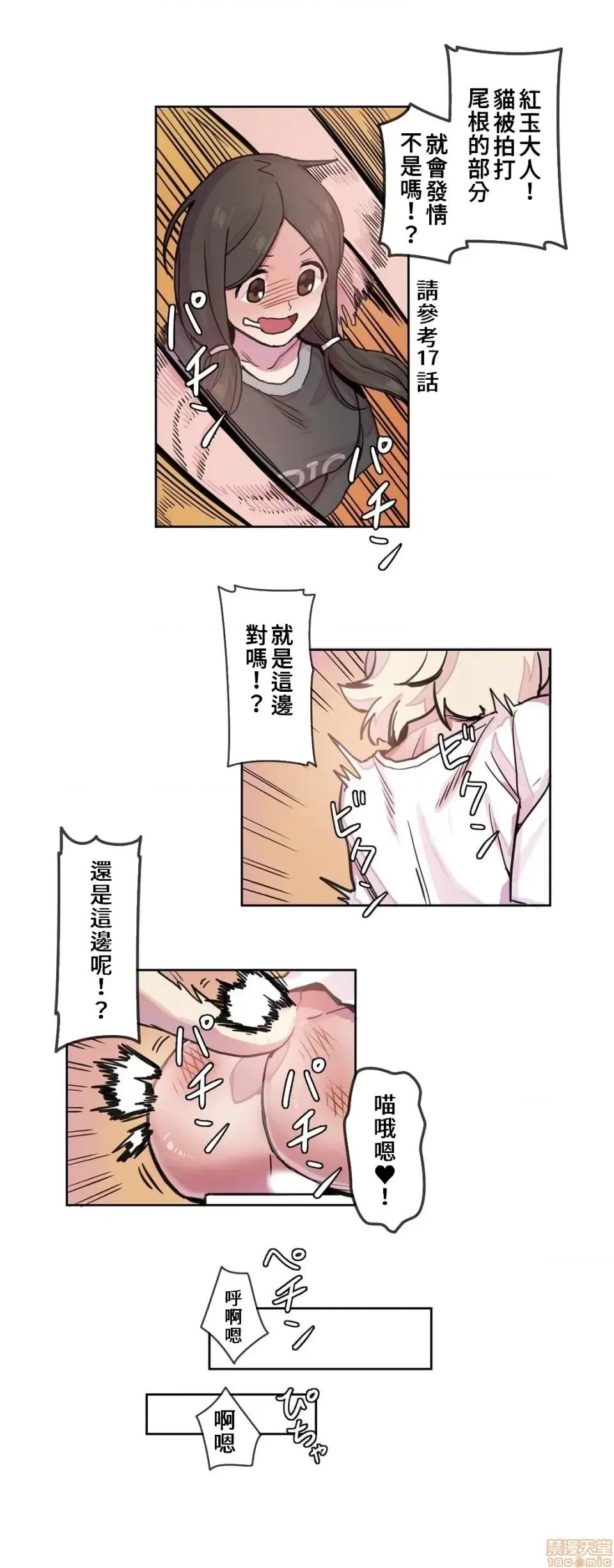 有大麻烦了，女神大人！ 有大麻烦了，女神大人 18 第11页
