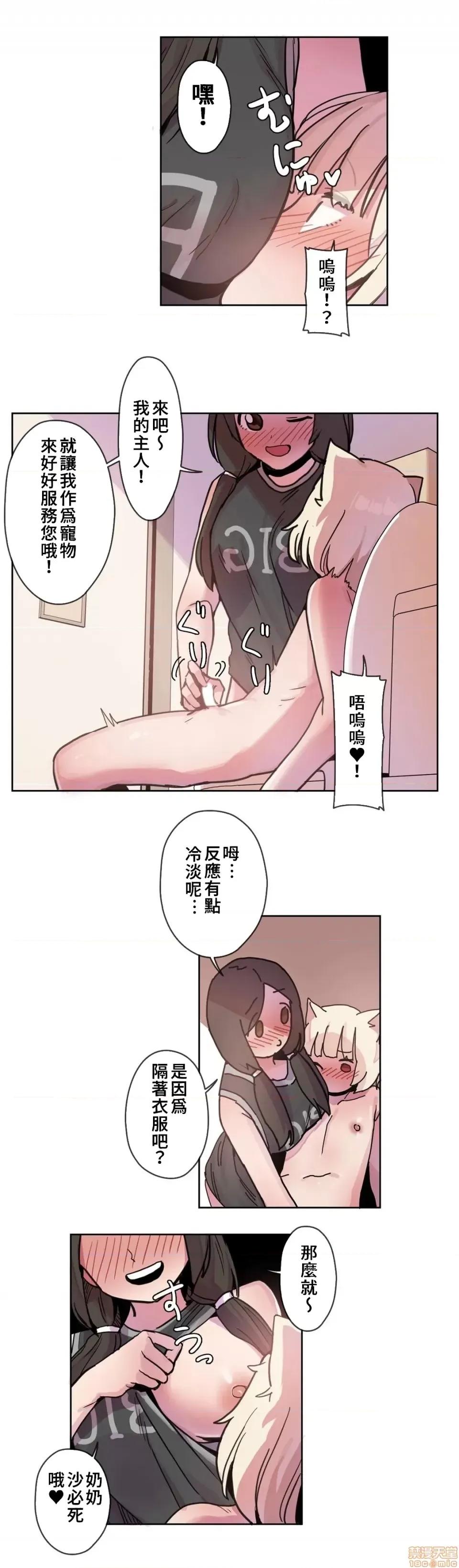 有大麻烦了，女神大人！ 有大麻烦了，女神大人 18 第14页