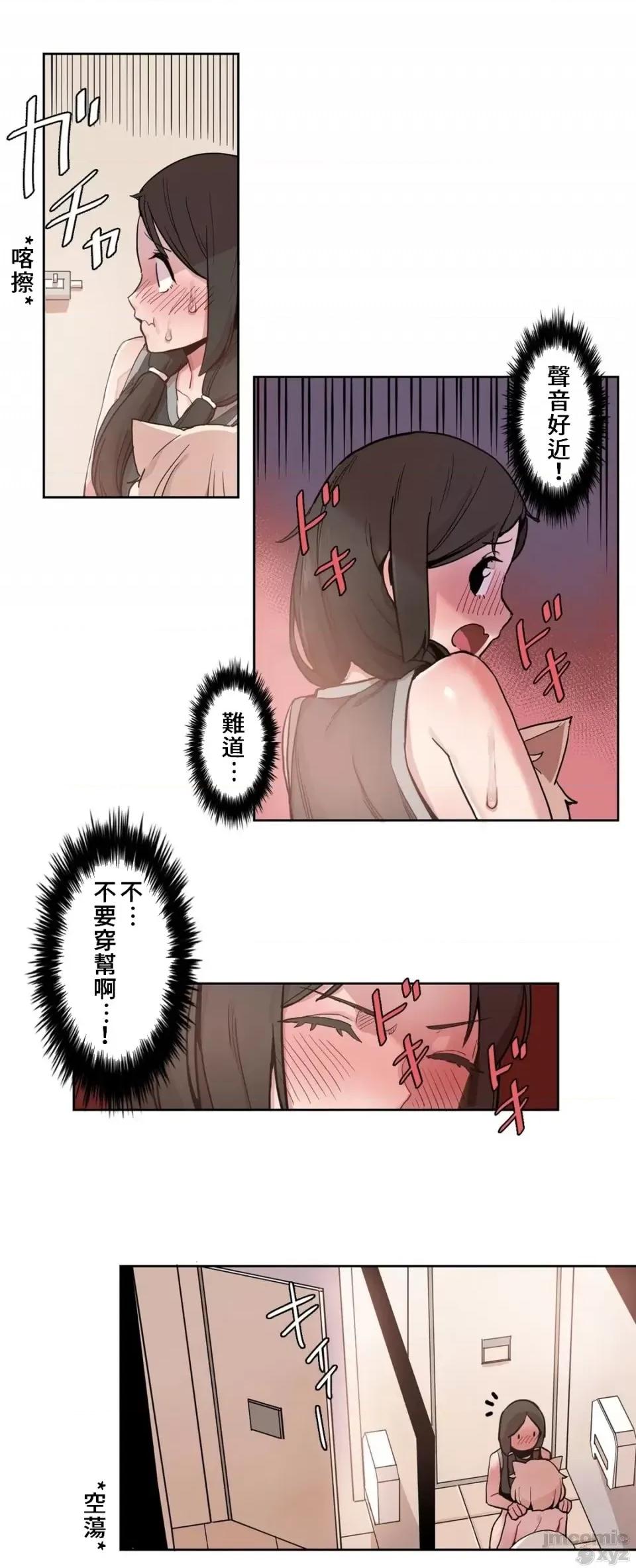 有大麻烦了，女神大人！ 有大麻烦了，女神大人 19 第1页