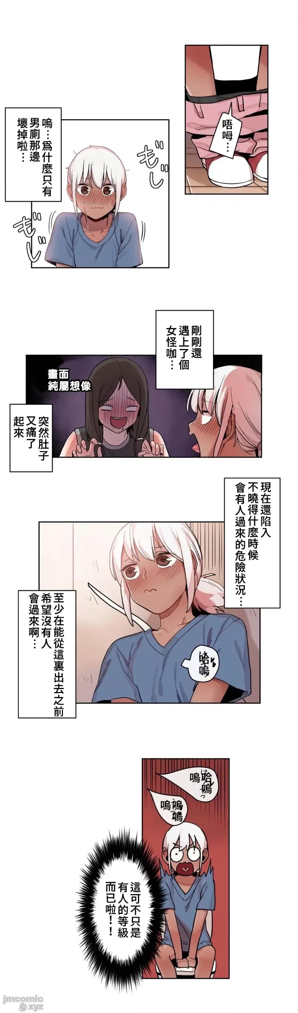 有大麻烦了，女神大人！ 有大麻烦了，女神大人 19 第3页