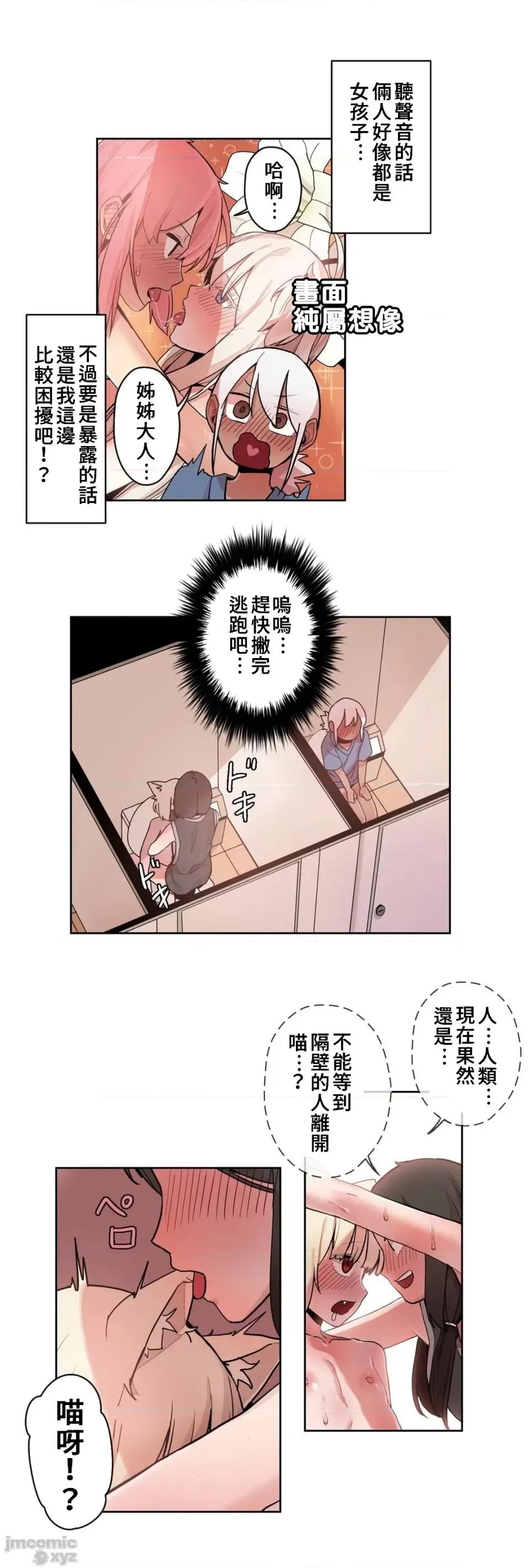 有大麻烦了，女神大人！ 有大麻烦了，女神大人 19 第4页
