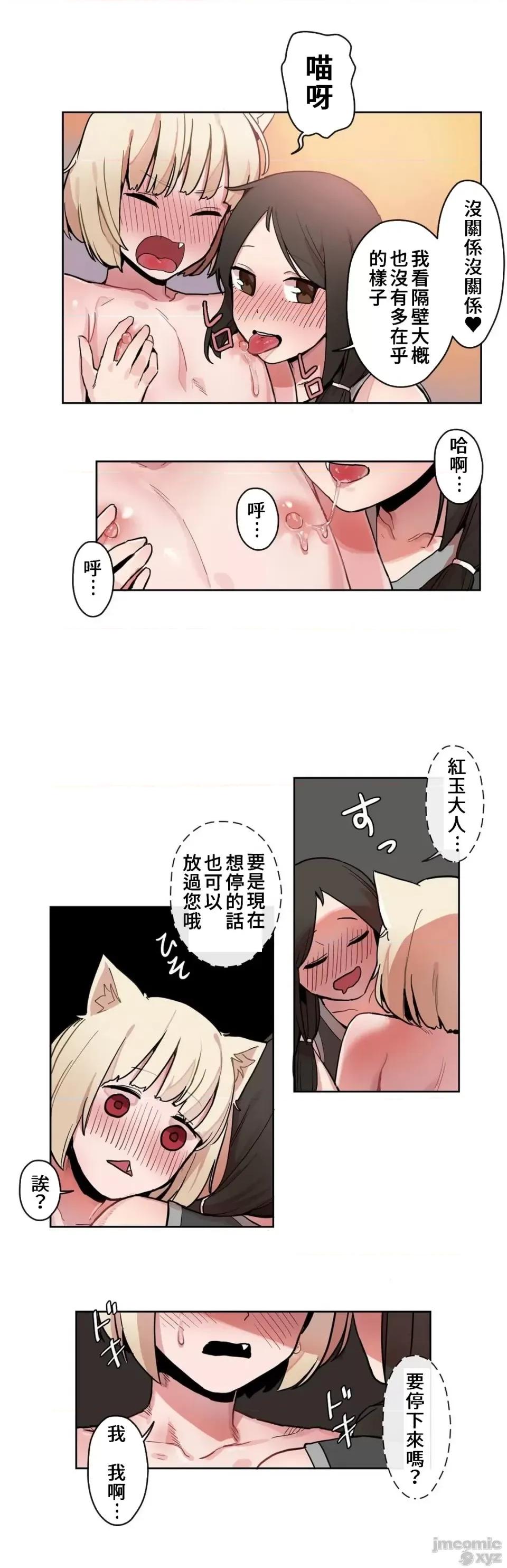 有大麻烦了，女神大人！ 有大麻烦了，女神大人 19 第5页