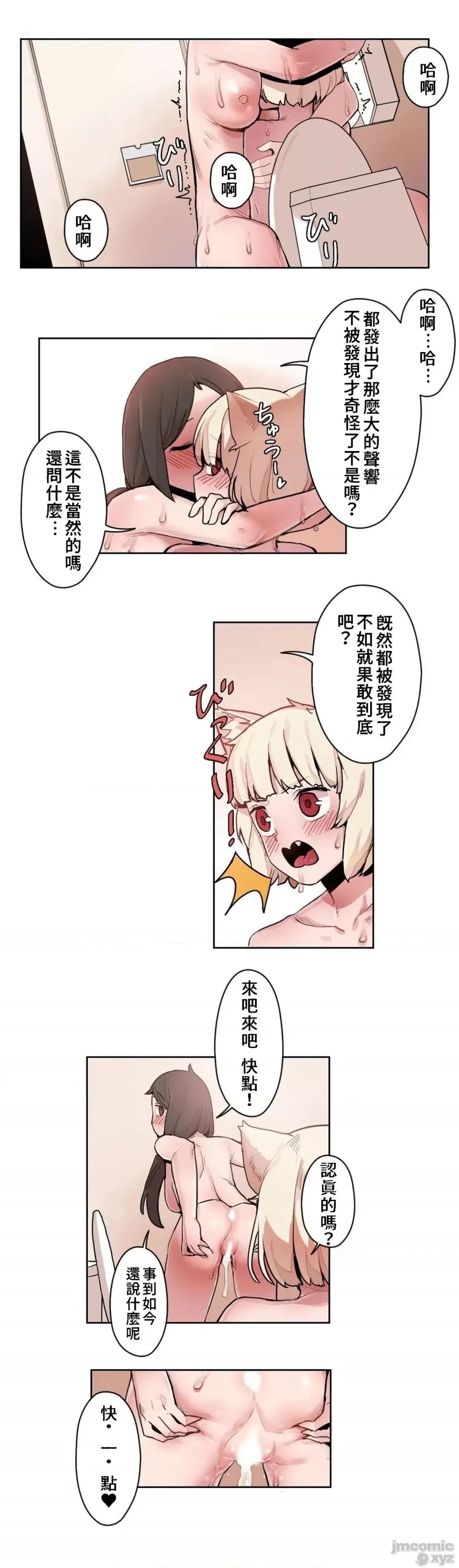 有大麻烦了，女神大人！ 有大麻烦了，女神大人 19 第11页