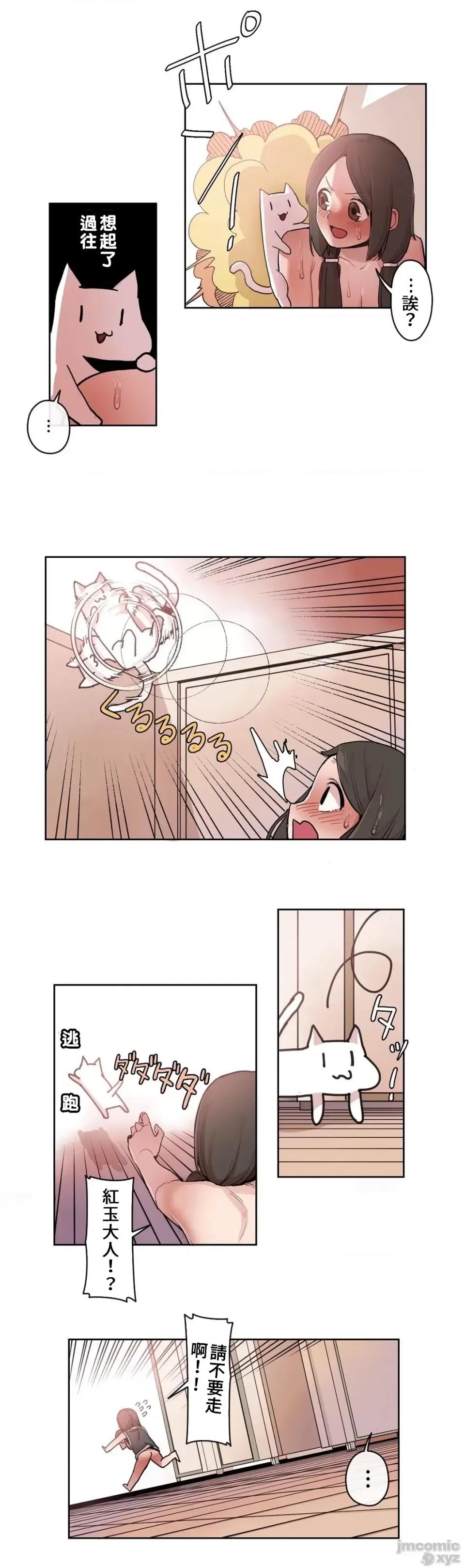 有大麻烦了，女神大人！ 有大麻烦了，女神大人 19 第13页