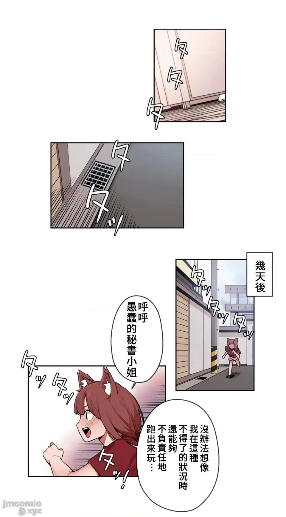 有大麻烦了，女神大人！ 有大麻烦了，女神大人 19 第14页