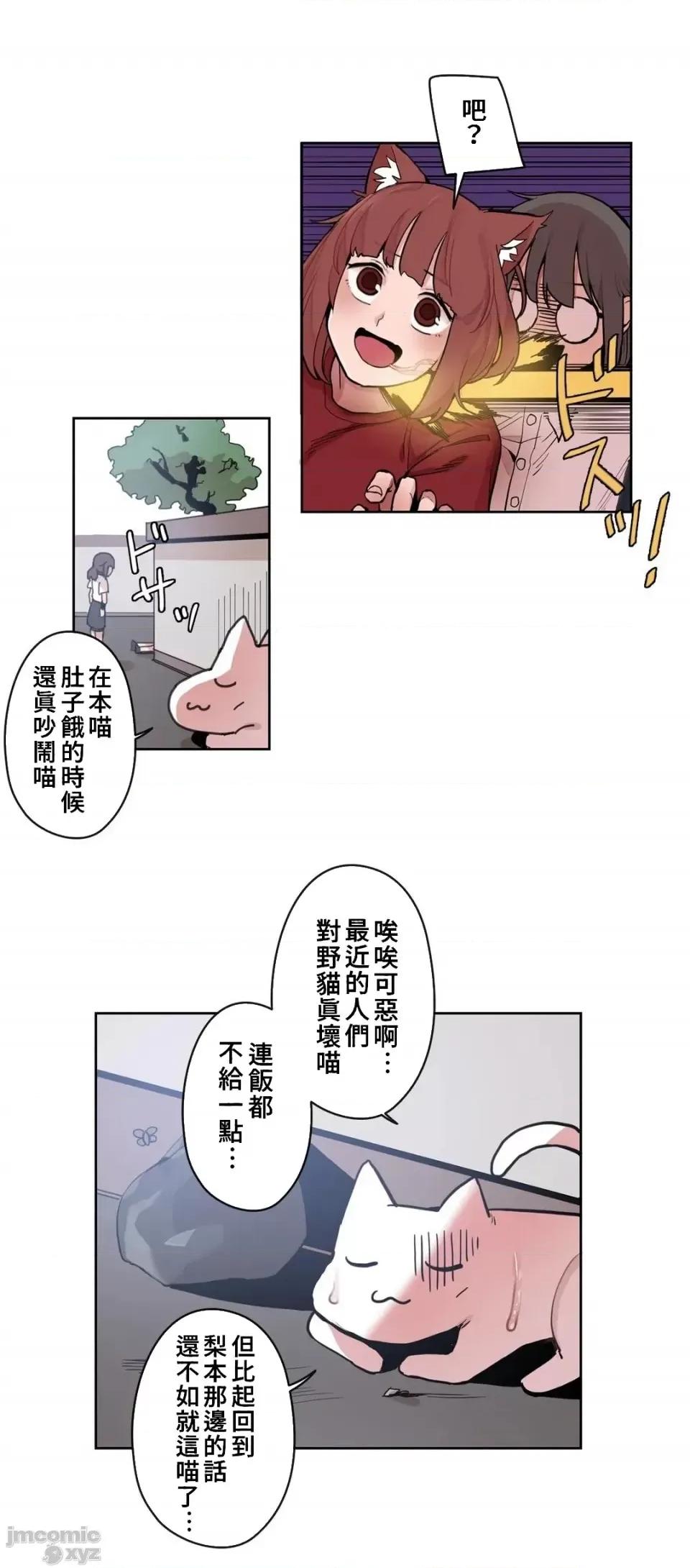 有大麻烦了，女神大人！ 有大麻烦了，女神大人 19 第15页