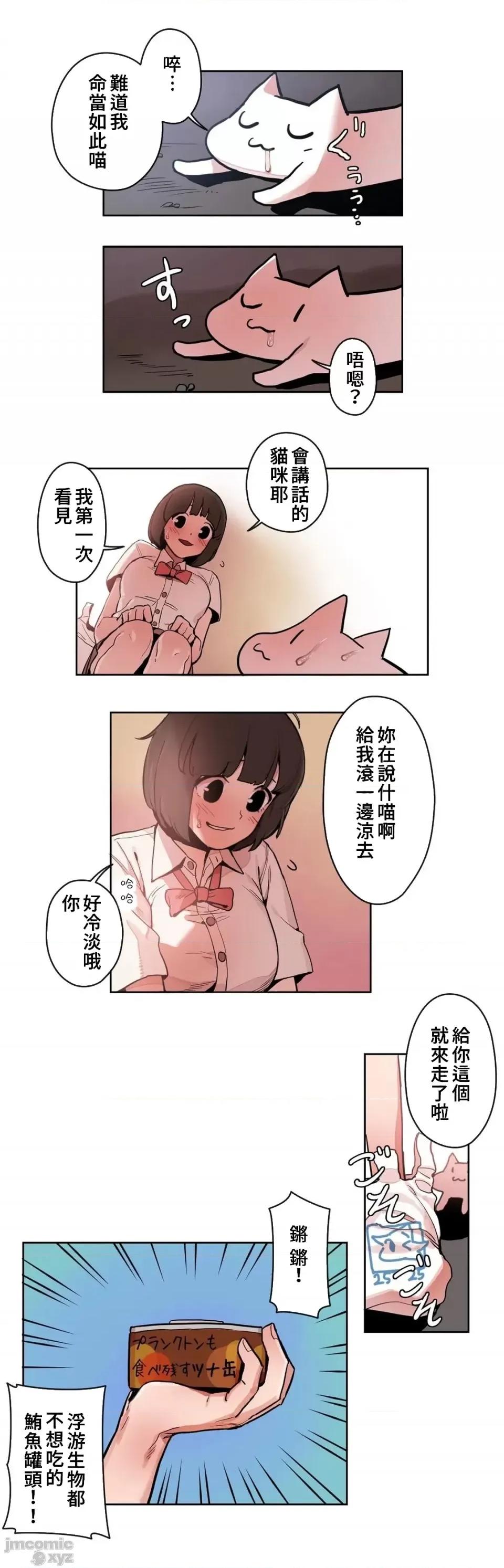 有大麻烦了，女神大人！ 有大麻烦了，女神大人 19 第16页