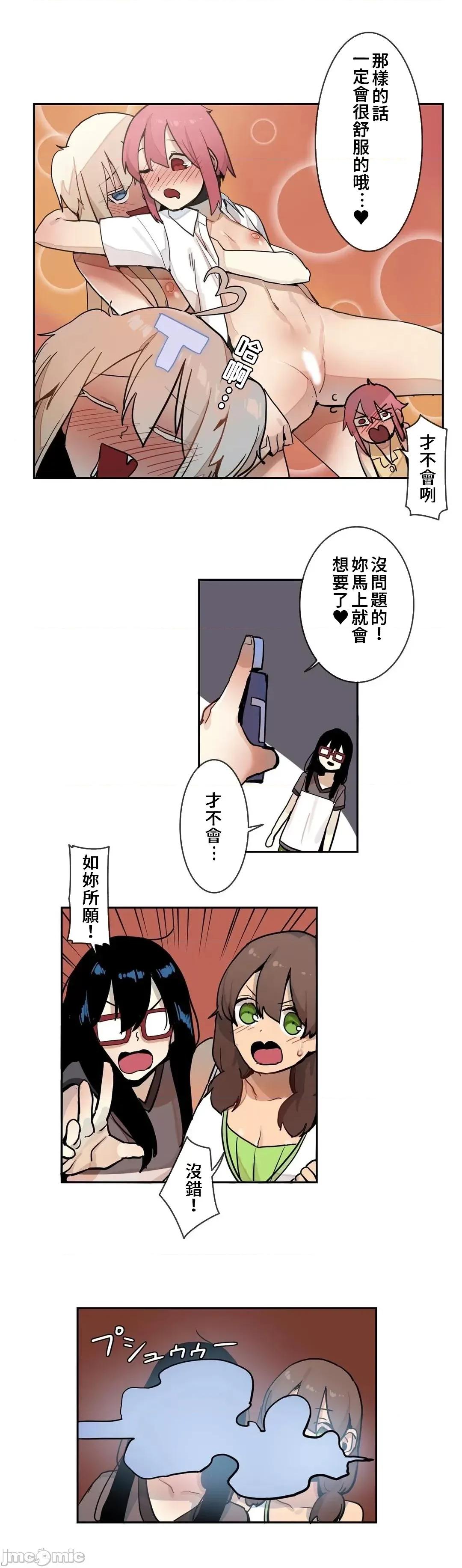 有大麻烦了，女神大人！ 有大麻烦了，女神大人 20 第11页