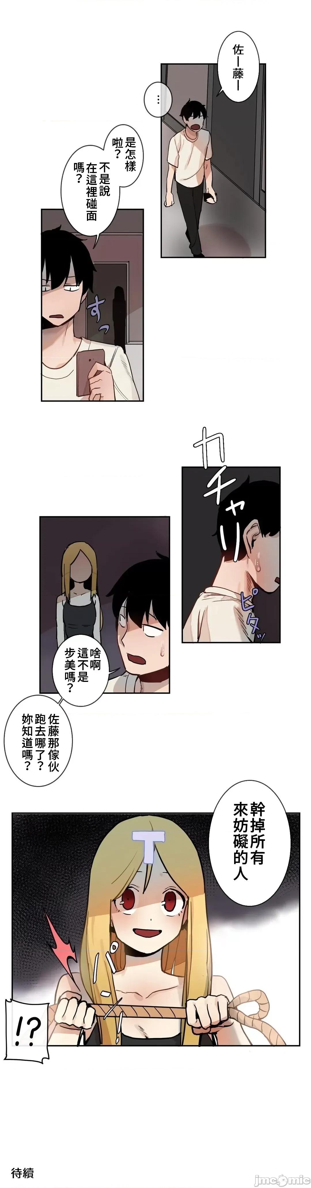 有大麻烦了，女神大人！ 有大麻烦了，女神大人 20 第13页