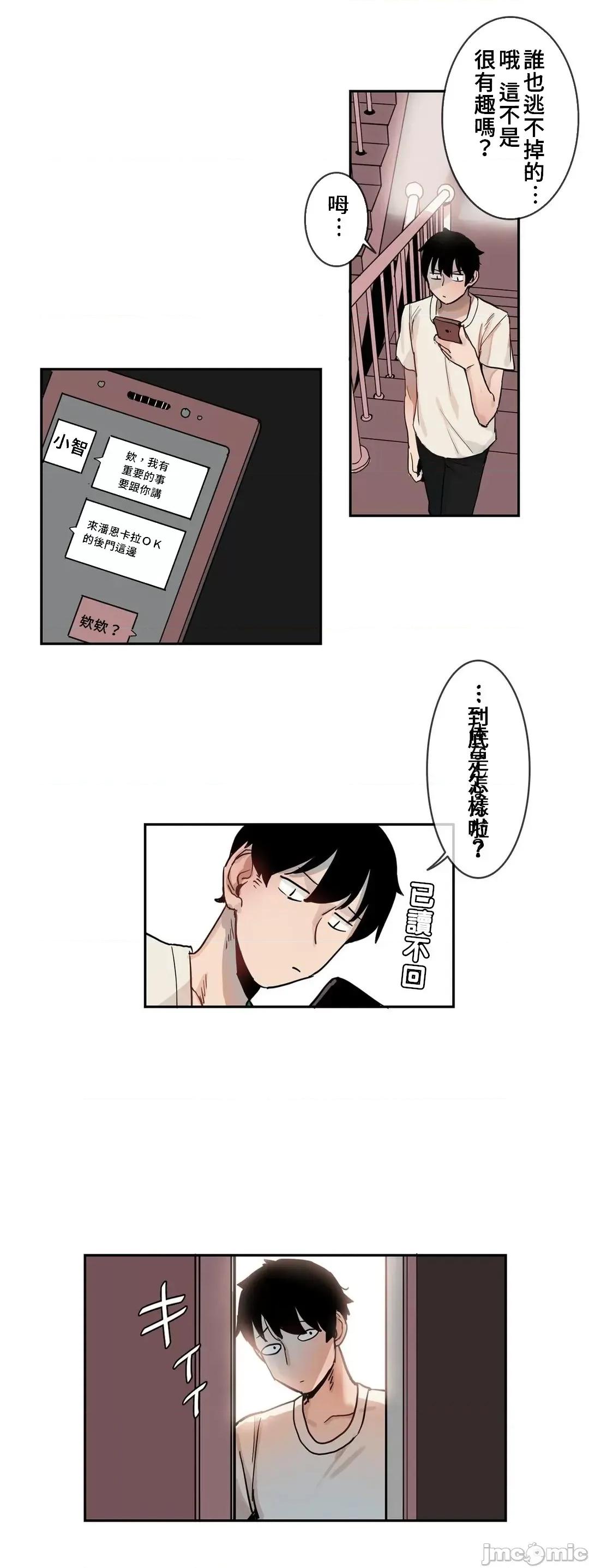 有大麻烦了，女神大人！ 有大麻烦了，女神大人 20 第14页