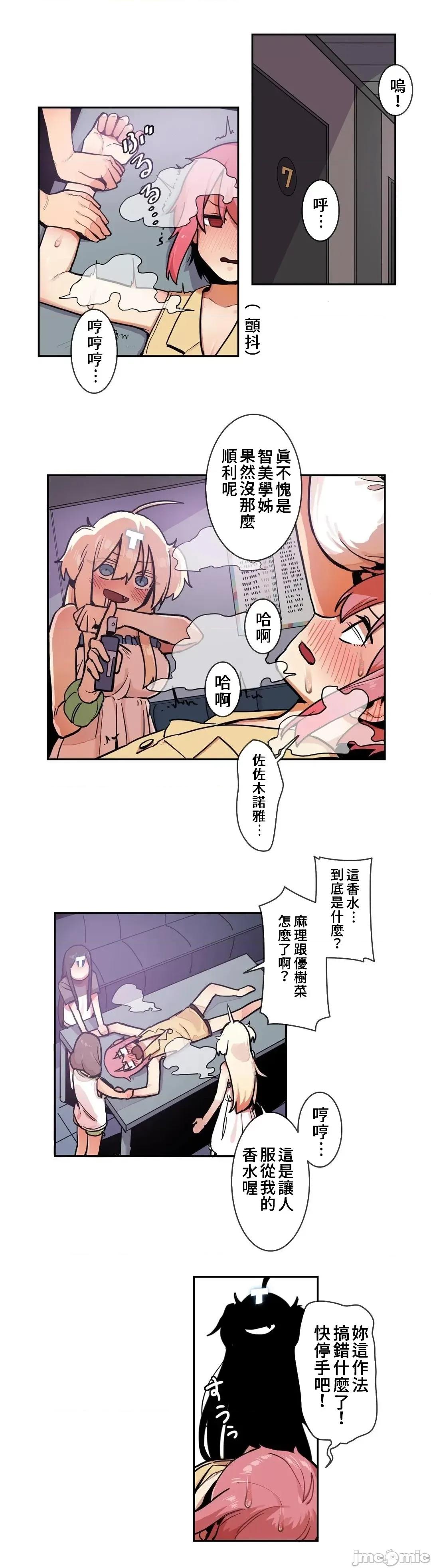有大麻烦了，女神大人！ 有大麻烦了，女神大人 21 第1页