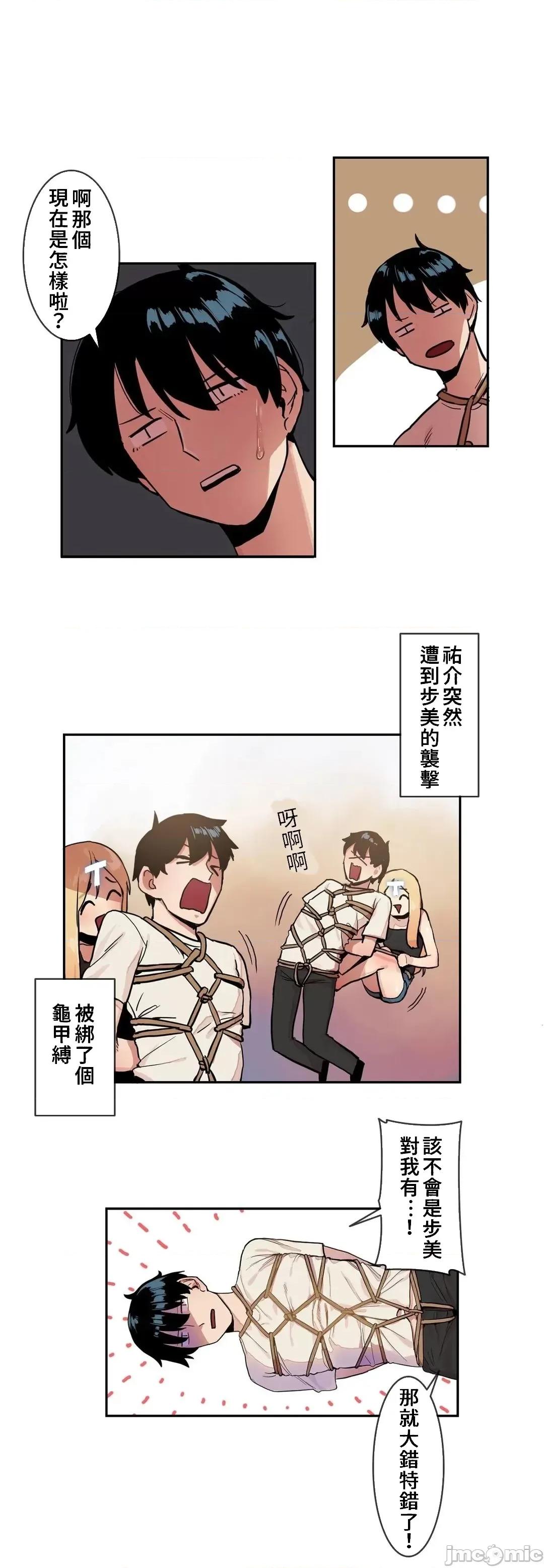 有大麻烦了，女神大人！ 有大麻烦了，女神大人 21 第4页