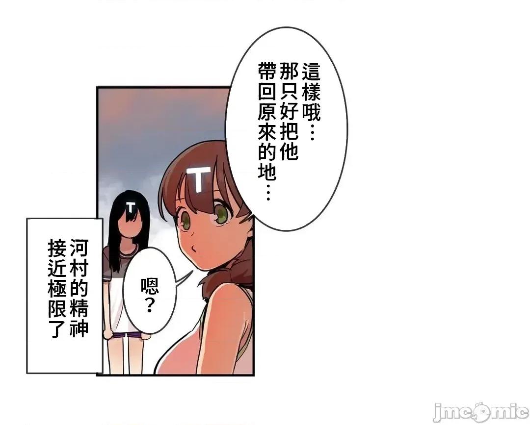 有大麻烦了，女神大人！ 有大麻烦了，女神大人 21 第10页