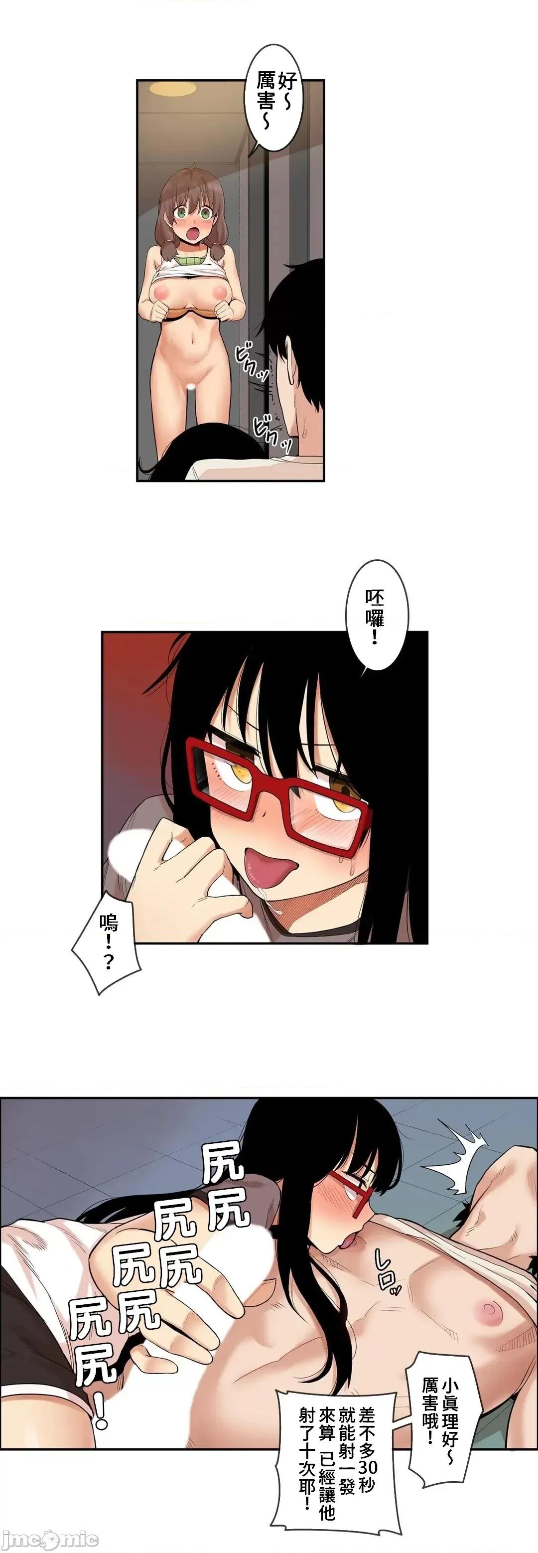 有大麻烦了，女神大人！ 有大麻烦了，女神大人 22 第1页